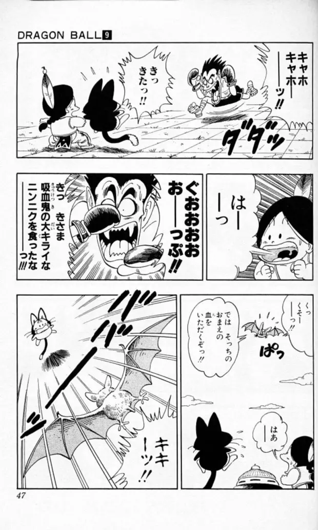 Chapitre 9 — Dragon Ball (Édition Japonaise) Vol. 9 — page 46
