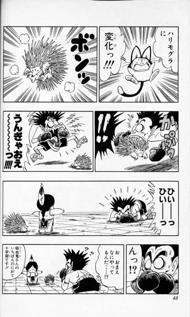 Chapitre 9 — Dragon Ball (Édition Japonaise) Vol. 9 — page 47