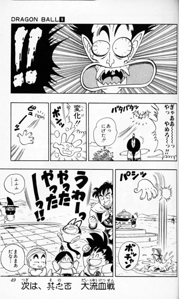 Chapitre 9 — Dragon Ball (Édition Japonaise) Vol. 9 — page 48