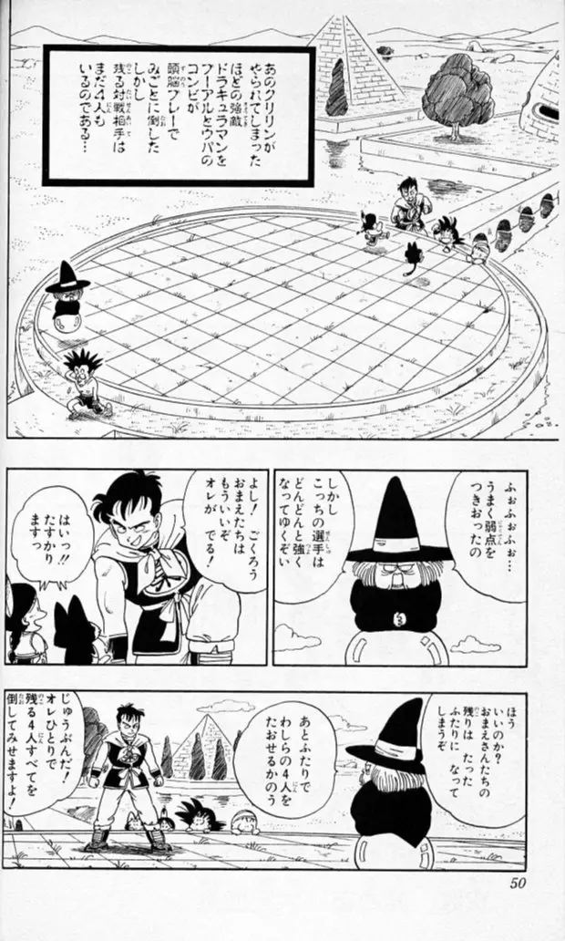 Chapitre 9 — Dragon Ball (Édition Japonaise) Vol. 9 — page 49