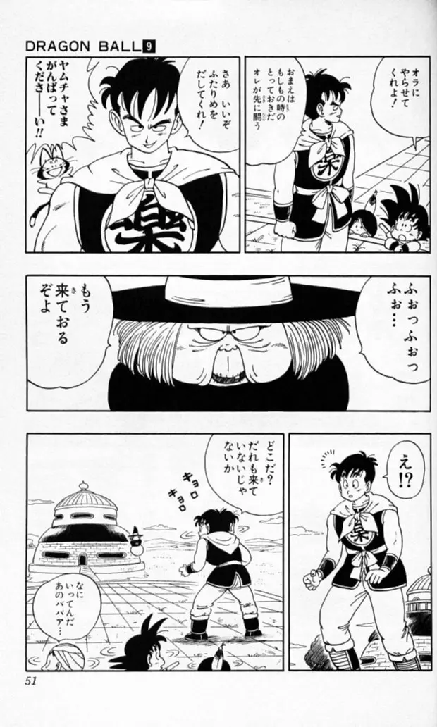 Chapitre 9 — Dragon Ball (Édition Japonaise) Vol. 9 — page 50