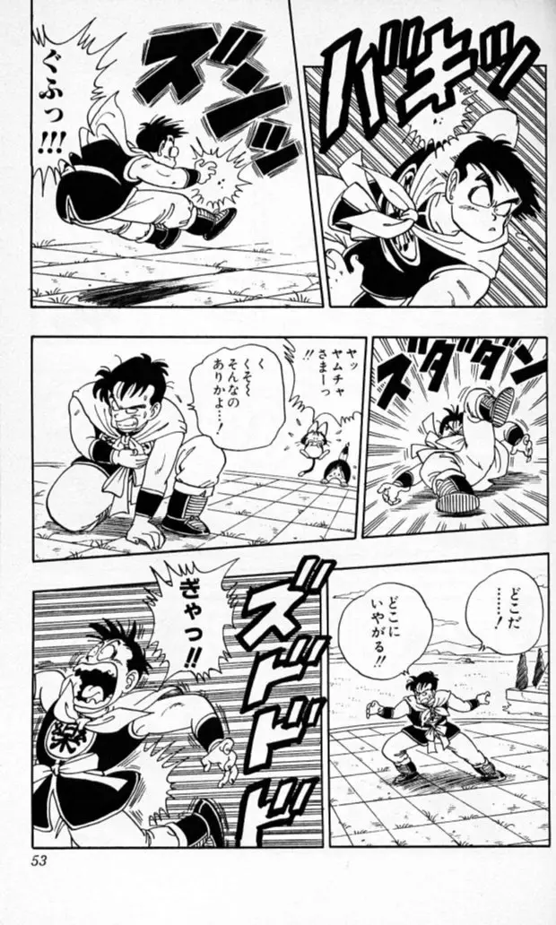 Chapitre 9 — Dragon Ball (Édition Japonaise) Vol. 9 — page 52