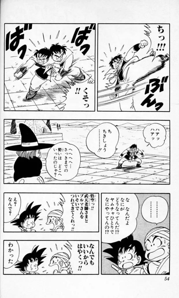 Chapitre 9 — Dragon Ball (Édition Japonaise) Vol. 9 — page 53