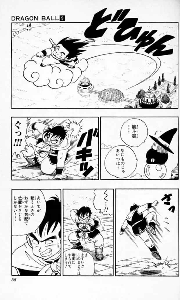 Chapitre 9 — Dragon Ball (Édition Japonaise) Vol. 9 — page 54
