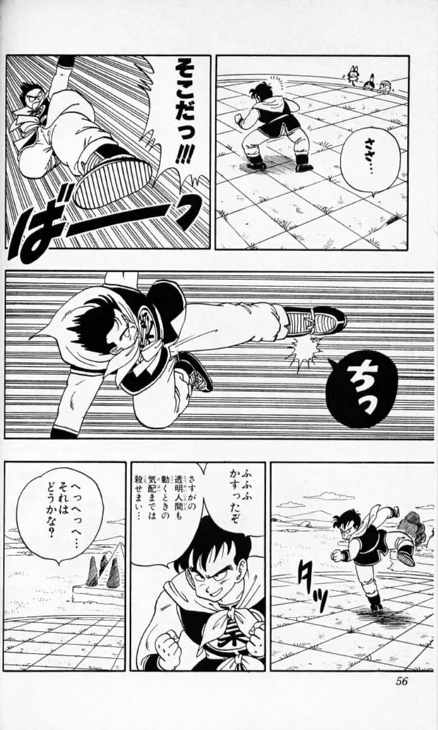 Chapitre 9 — Dragon Ball (Édition Japonaise) Vol. 9 — page 55