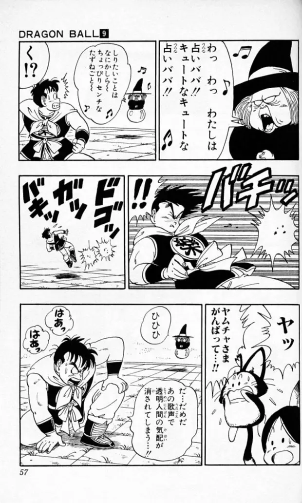 Chapitre 9 — Dragon Ball (Édition Japonaise) Vol. 9 — page 56