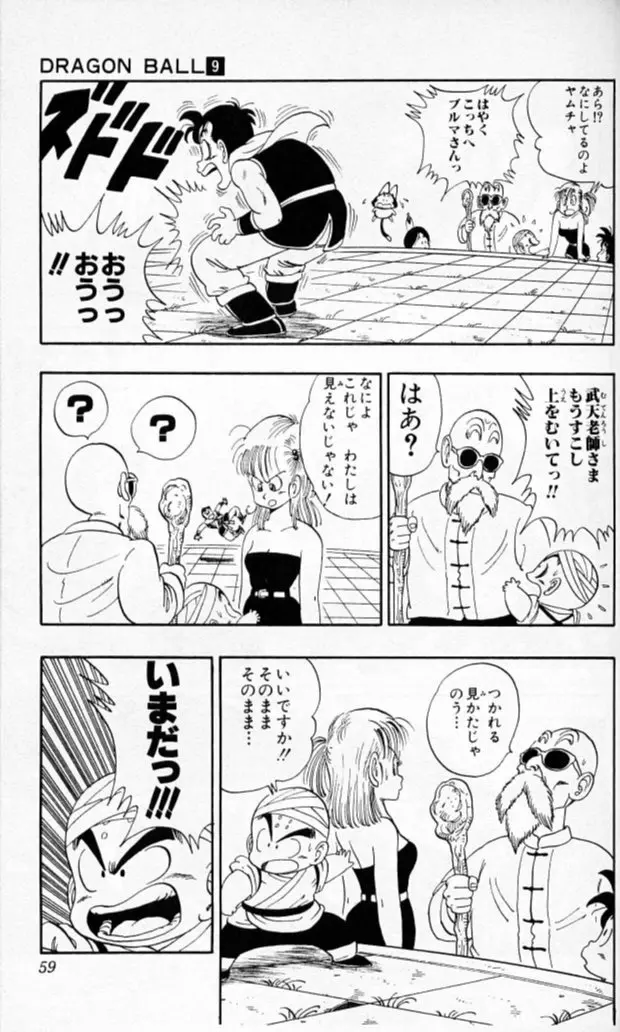 Chapitre 9 — Dragon Ball (Édition Japonaise) Vol. 9 — page 58