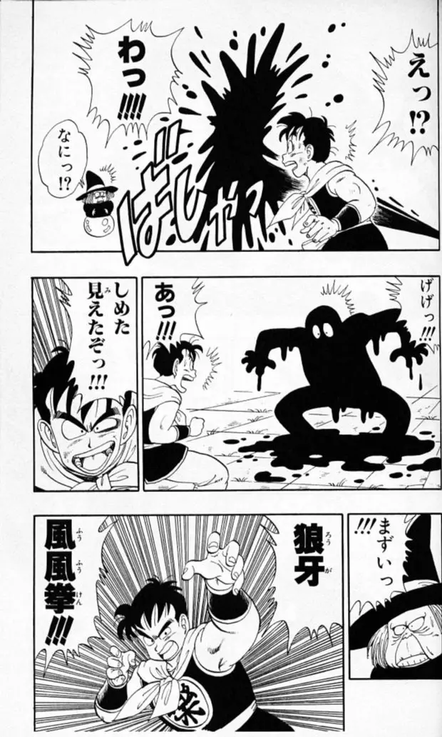 Chapitre 9 — Dragon Ball (Édition Japonaise) Vol. 9 — page 60
