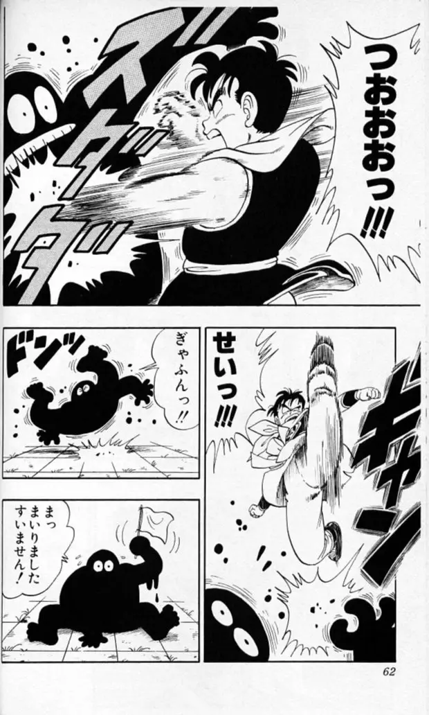 Chapitre 9 — Dragon Ball (Édition Japonaise) Vol. 9 — page 61