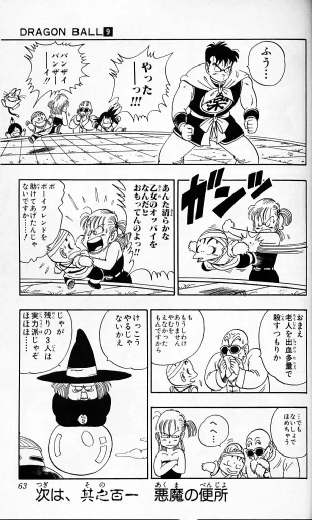 Chapitre 9 — Dragon Ball (Édition Japonaise) Vol. 9 — page 62
