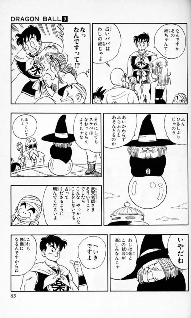 Chapitre 9 — Dragon Ball (Édition Japonaise) Vol. 9 — page 64