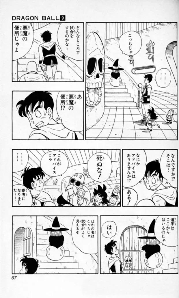 Chapitre 9 — Dragon Ball (Édition Japonaise) Vol. 9 — page 66