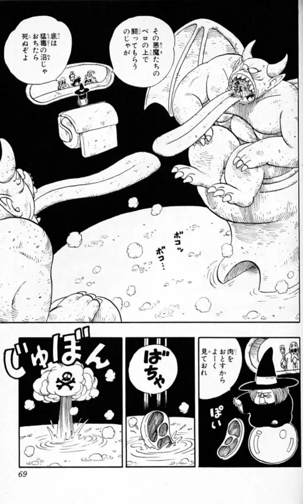Chapitre 9 — Dragon Ball (Édition Japonaise) Vol. 9 — page 68