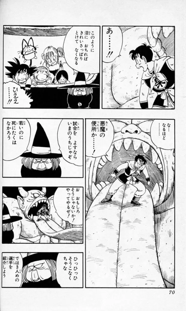 Chapitre 9 — Dragon Ball (Édition Japonaise) Vol. 9 — page 69
