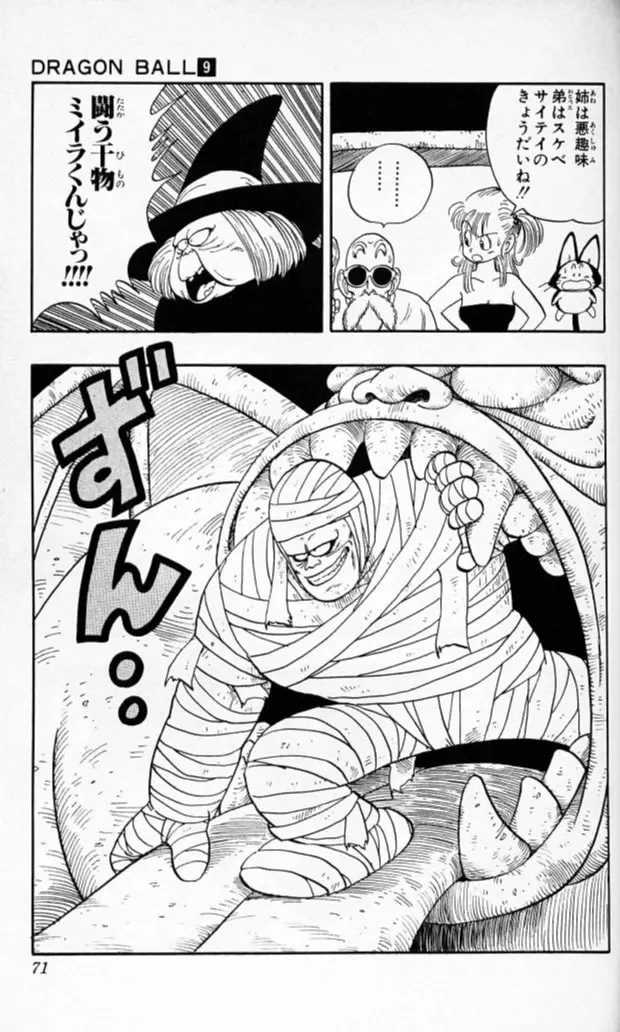 Chapitre 9 — Dragon Ball (Édition Japonaise) Vol. 9 — page 70