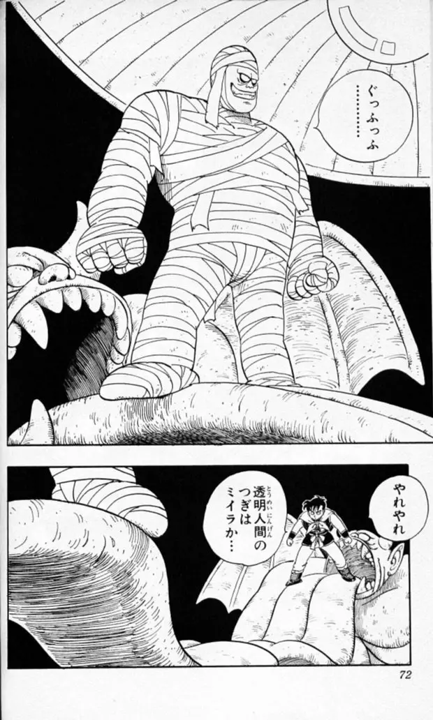 Chapitre 9 — Dragon Ball (Édition Japonaise) Vol. 9 — page 71
