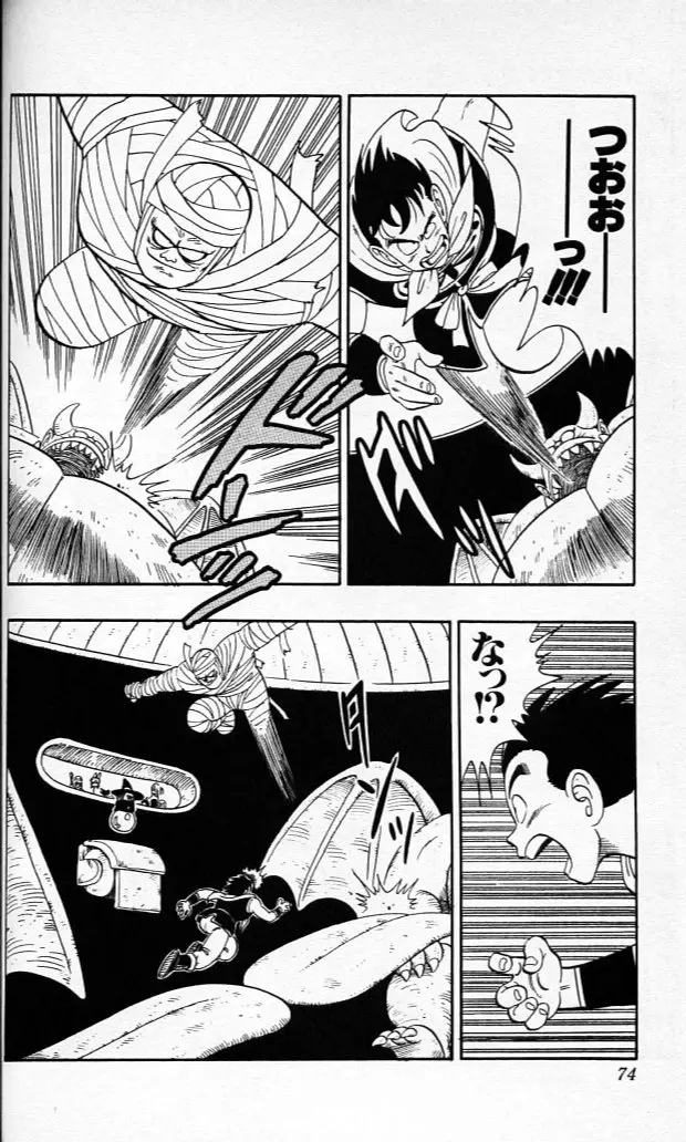 Chapitre 9 — Dragon Ball (Édition Japonaise) Vol. 9 — page 73