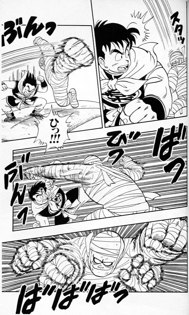 Chapitre 9 — Dragon Ball (Édition Japonaise) Vol. 9 — page 74
