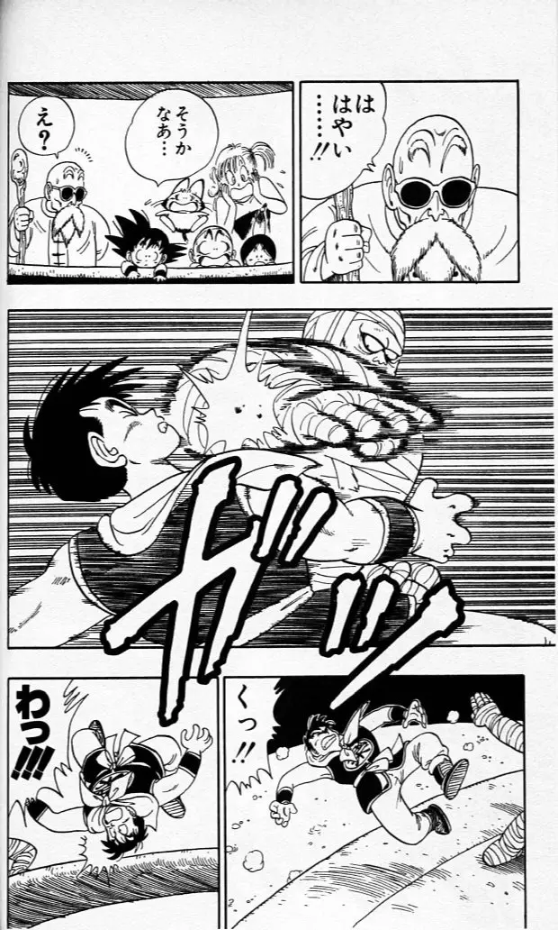 Chapitre 9 — Dragon Ball (Édition Japonaise) Vol. 9 — page 75