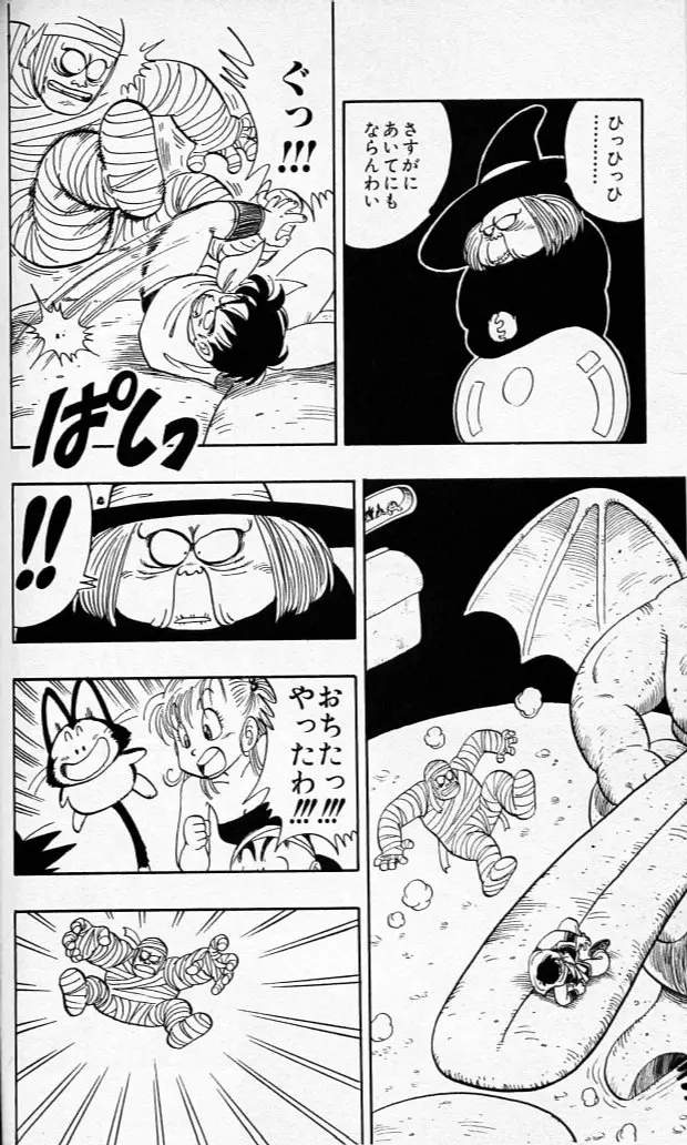Chapitre 9 — Dragon Ball (Édition Japonaise) Vol. 9 — page 81