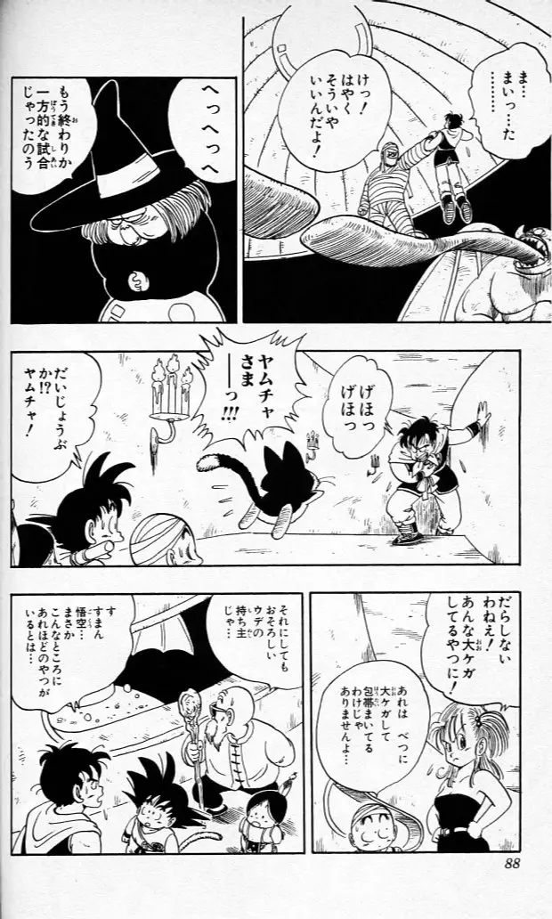 Chapitre 9 — Dragon Ball (Édition Japonaise) Vol. 9 — page 87