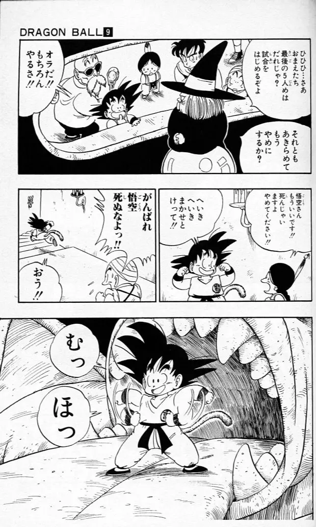 Chapitre 9 — Dragon Ball (Édition Japonaise) Vol. 9 — page 88