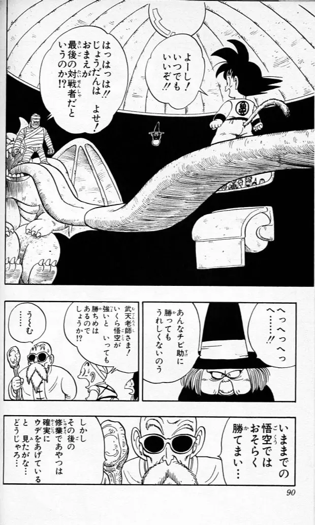 Chapitre 9 — Dragon Ball (Édition Japonaise) Vol. 9 — page 89