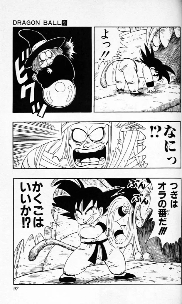 Chapitre 9 — Dragon Ball (Édition Japonaise) Vol. 9 — page 96