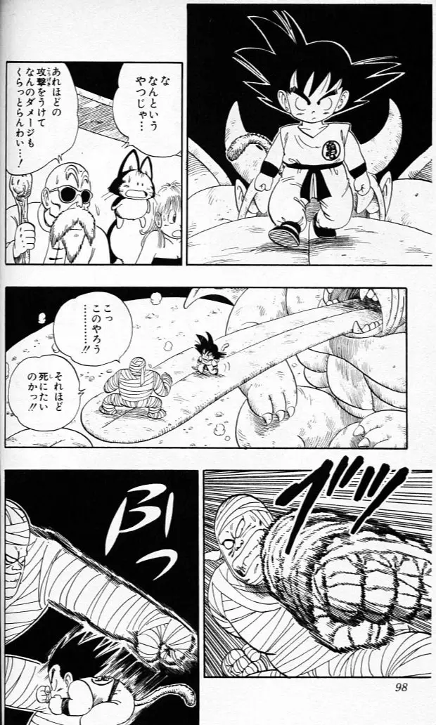 Chapitre 9 — Dragon Ball (Édition Japonaise) Vol. 9 — page 97