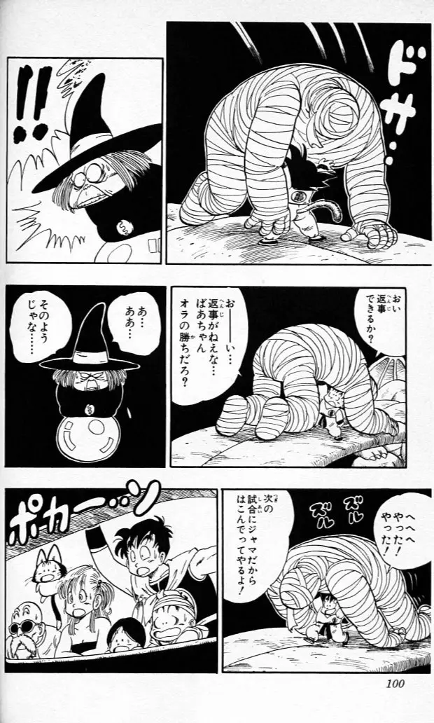 Chapitre 9 — Dragon Ball (Édition Japonaise) Vol. 9 — page 99