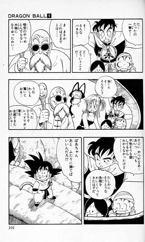 Chapitre 9 — Dragon Ball (Édition Japonaise) Vol. 9 — page 100