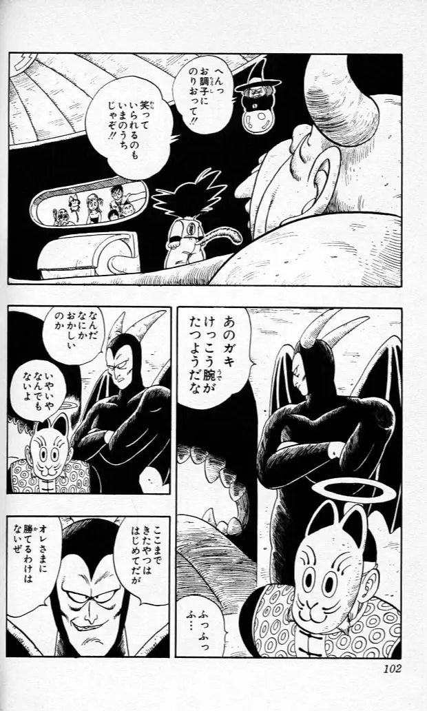 Chapitre 9 — Dragon Ball (Édition Japonaise) Vol. 9 — page 101