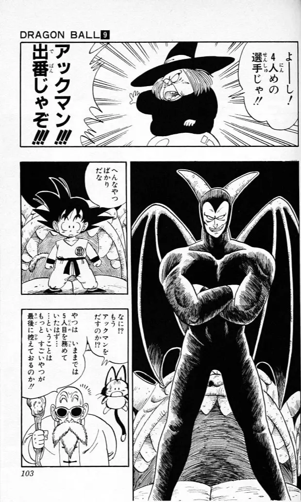 Chapitre 9 — Dragon Ball (Édition Japonaise) Vol. 9 — page 102