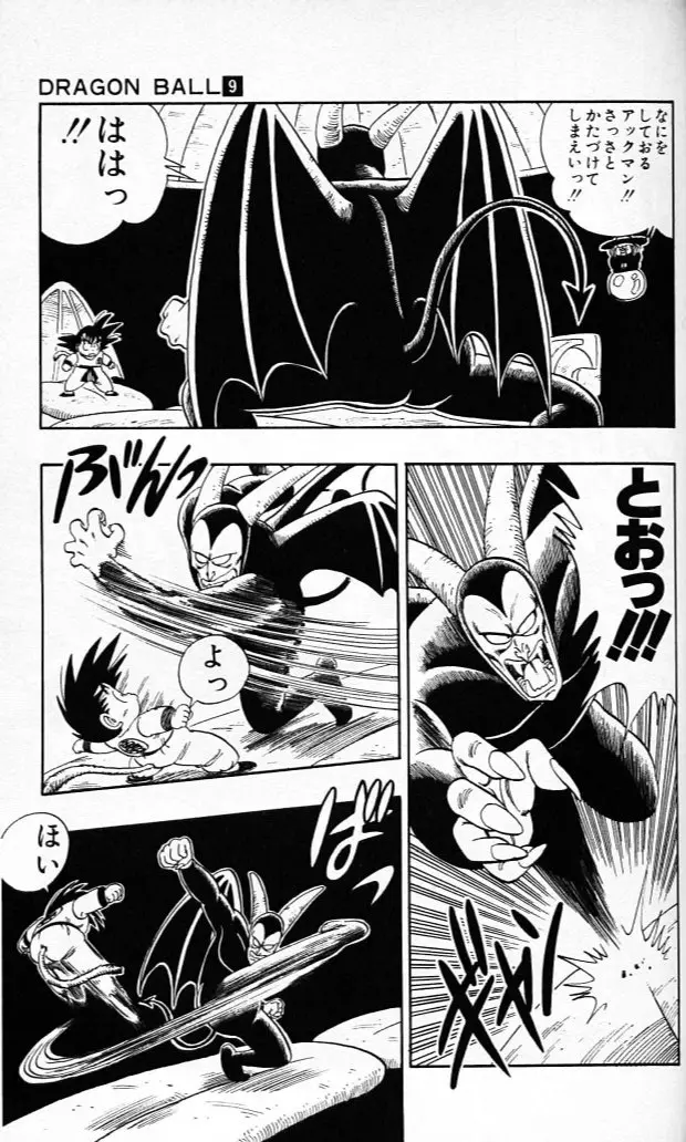 Chapitre 9 — Dragon Ball (Édition Japonaise) Vol. 9 — page 106