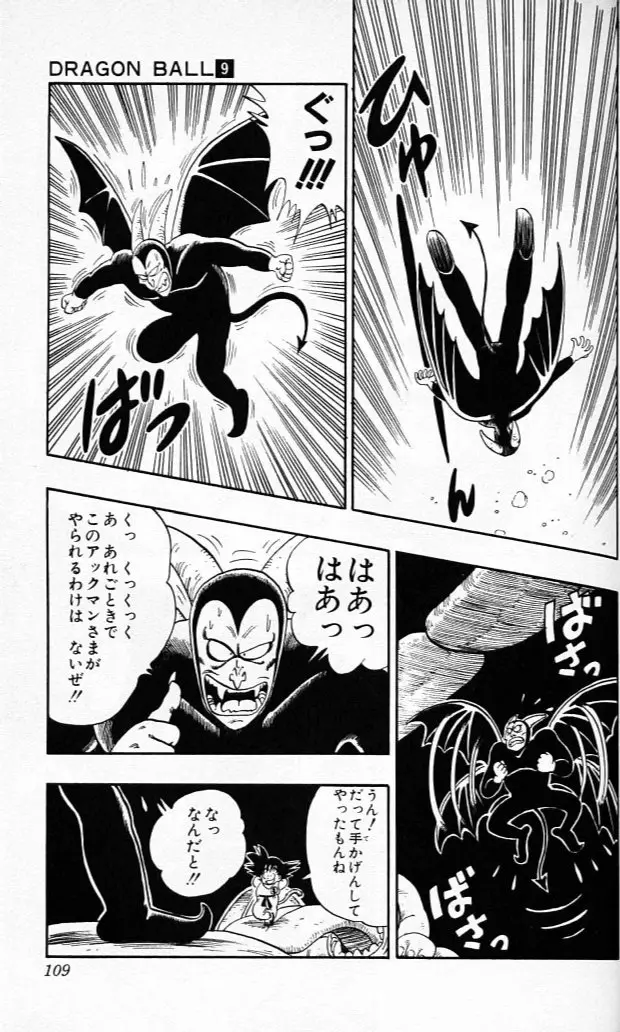Chapitre 9 — Dragon Ball (Édition Japonaise) Vol. 9 — page 108