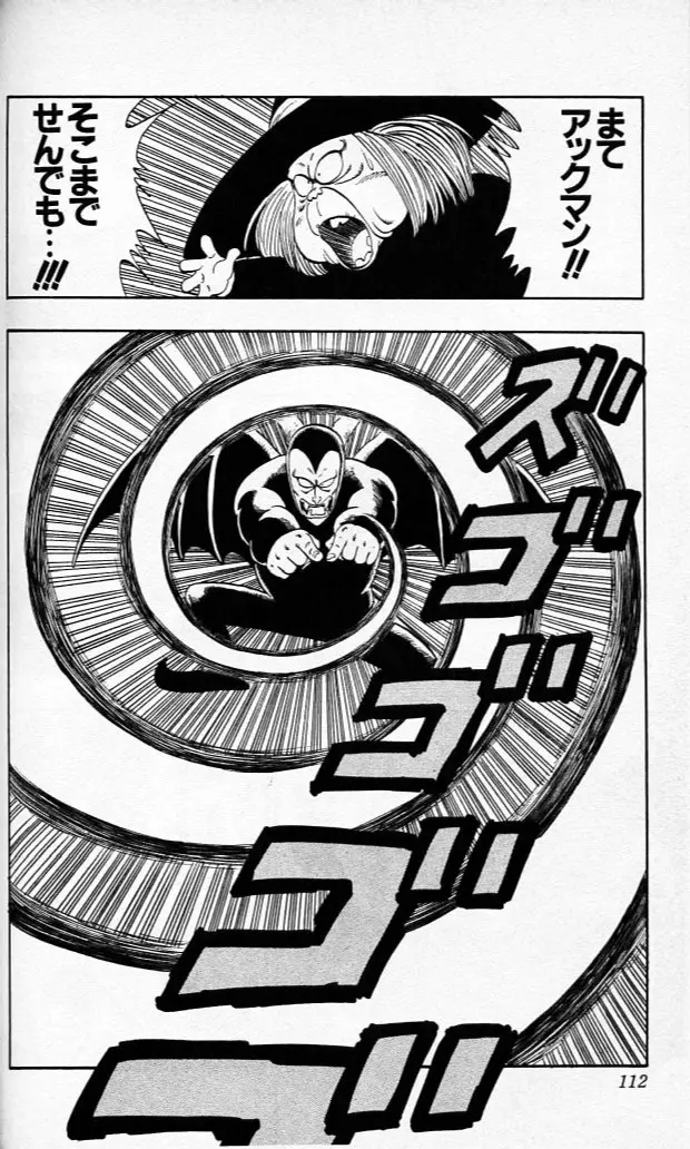 Chapitre 9 — Dragon Ball (Édition Japonaise) Vol. 9 — page 111
