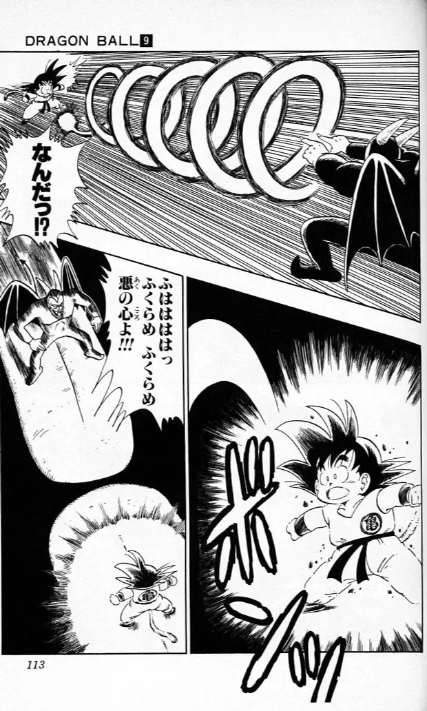 Chapitre 9 — Dragon Ball (Édition Japonaise) Vol. 9 — page 112