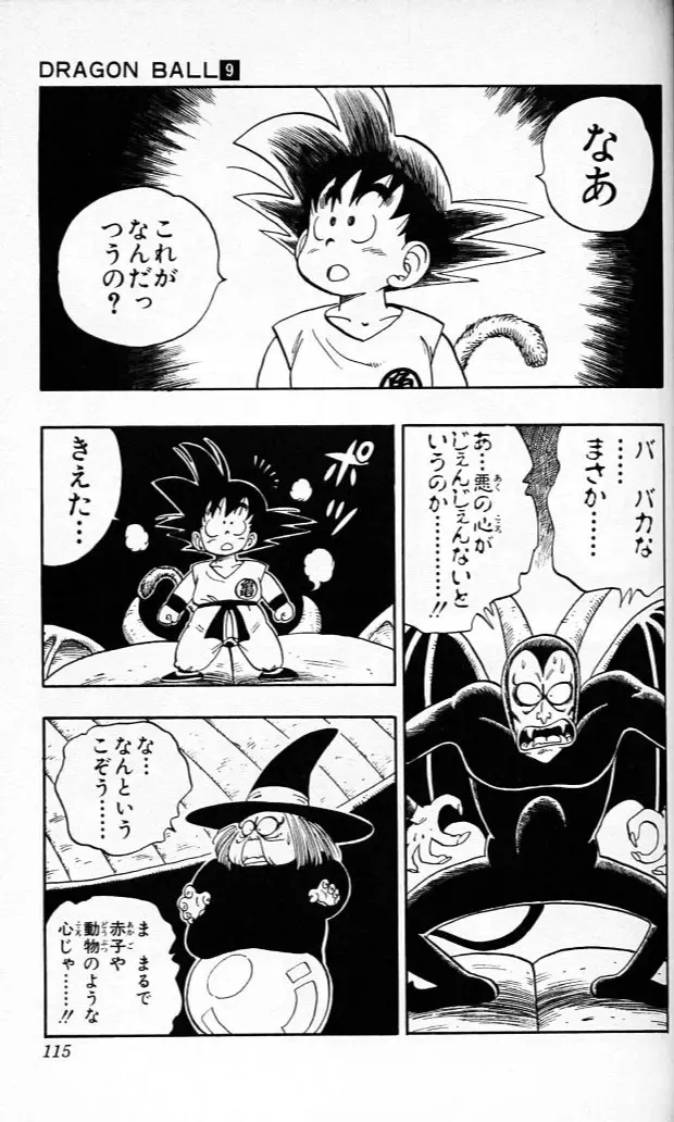 Chapitre 9 — Dragon Ball (Édition Japonaise) Vol. 9 — page 114