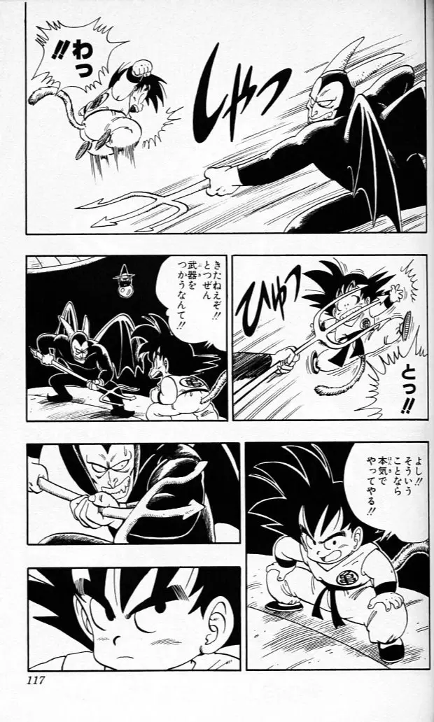 Chapitre 9 — Dragon Ball (Édition Japonaise) Vol. 9 — page 116