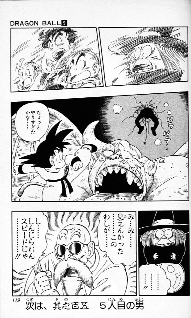 Chapitre 9 — Dragon Ball (Édition Japonaise) Vol. 9 — page 118