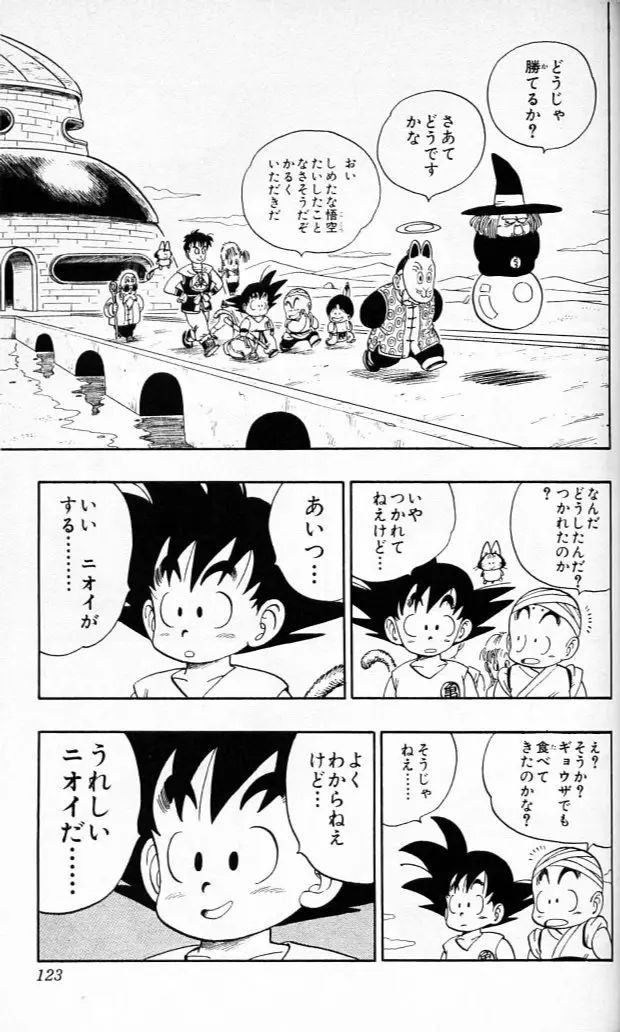 Chapitre 9 — Dragon Ball (Édition Japonaise) Vol. 9 — page 122