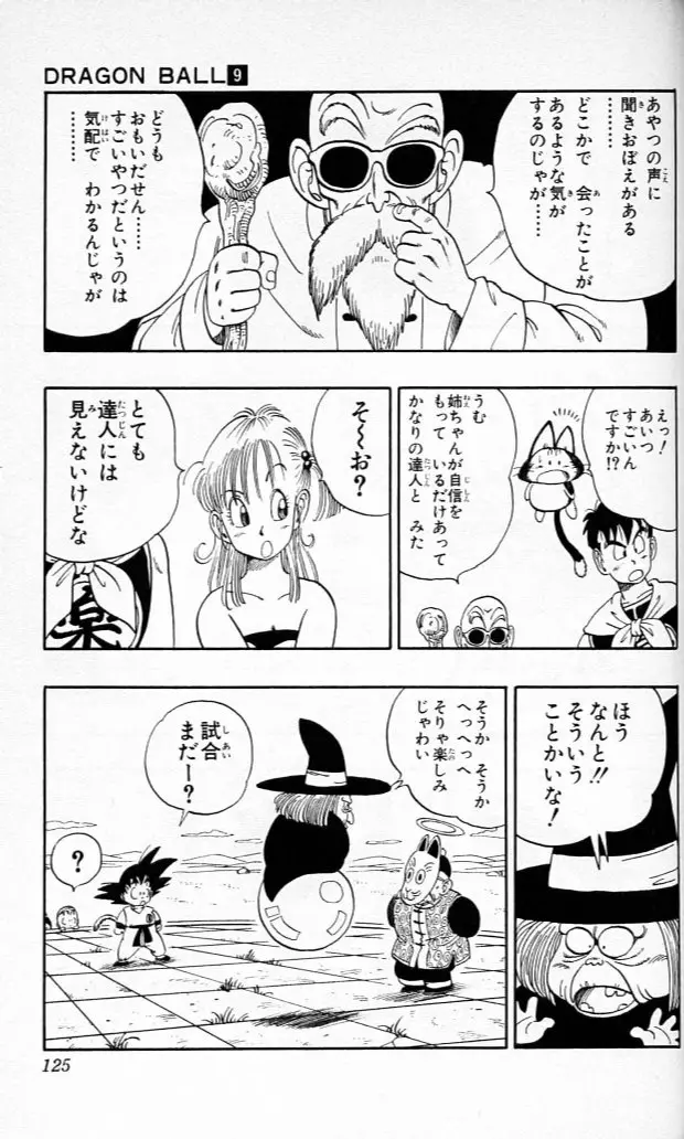Chapitre 9 — Dragon Ball (Édition Japonaise) Vol. 9 — page 124