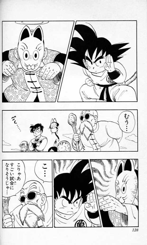 Chapitre 9 — Dragon Ball (Édition Japonaise) Vol. 9 — page 127