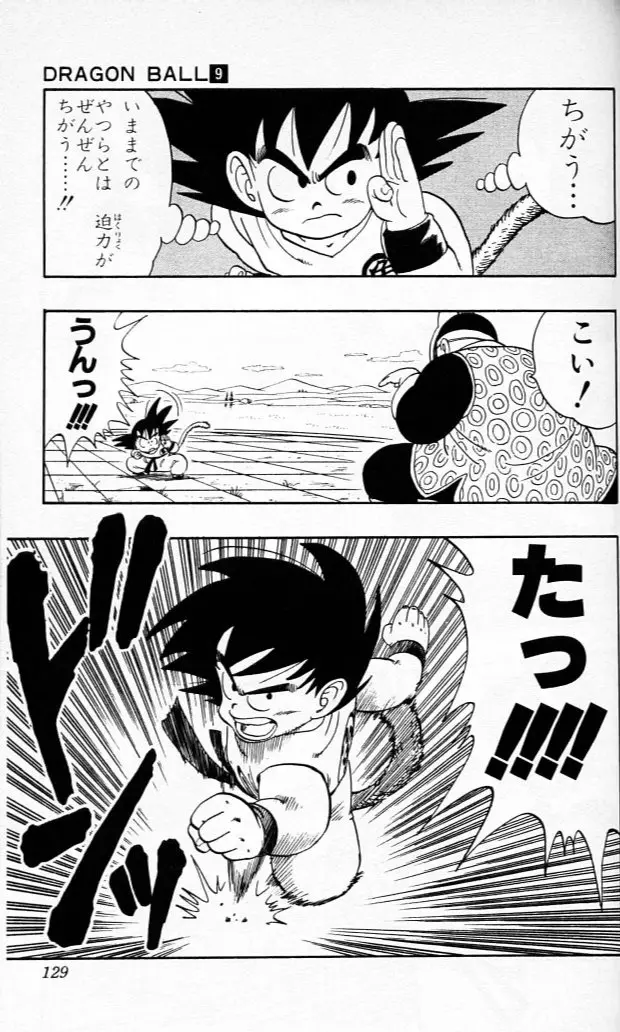 Chapitre 9 — Dragon Ball (Édition Japonaise) Vol. 9 — page 128