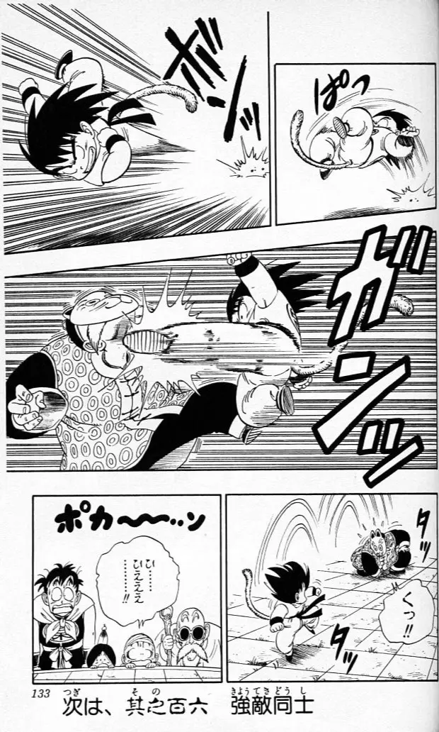 Chapitre 9 — Dragon Ball (Édition Japonaise) Vol. 9 — page 132