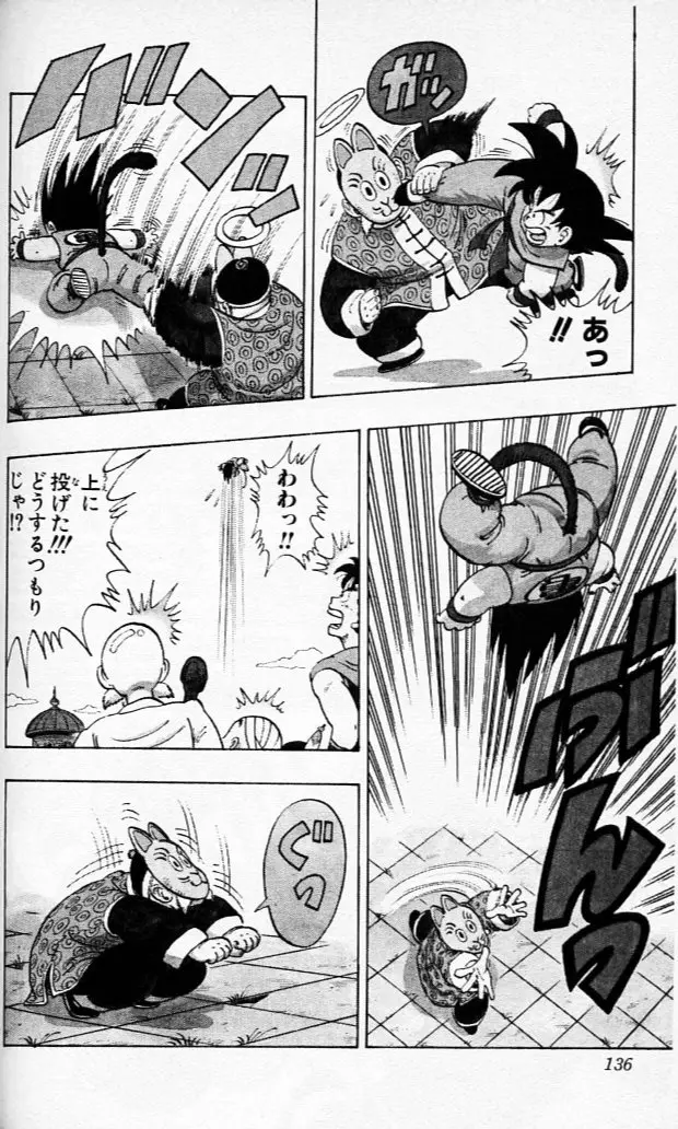 Chapitre 9 — Dragon Ball (Édition Japonaise) Vol. 9 — page 135
