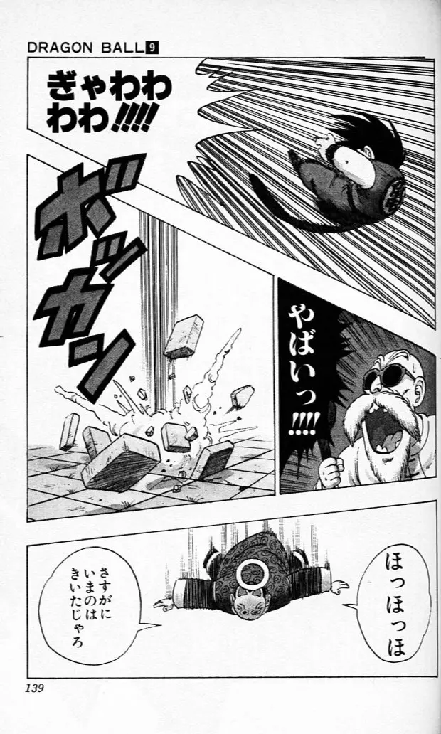 Chapitre 9 — Dragon Ball (Édition Japonaise) Vol. 9 — page 138
