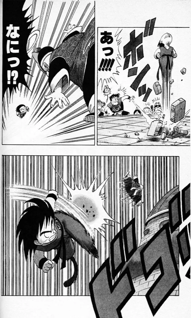 Chapitre 9 — Dragon Ball (Édition Japonaise) Vol. 9 — page 139