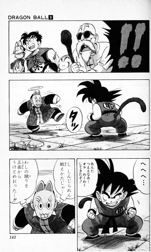Chapitre 9 — Dragon Ball (Édition Japonaise) Vol. 9 — page 142