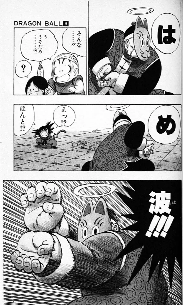 Chapitre 9 — Dragon Ball (Édition Japonaise) Vol. 9 — page 144